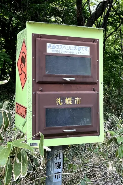 坂道のスベリ止の砂です、と書かれた札幌市の砂箱