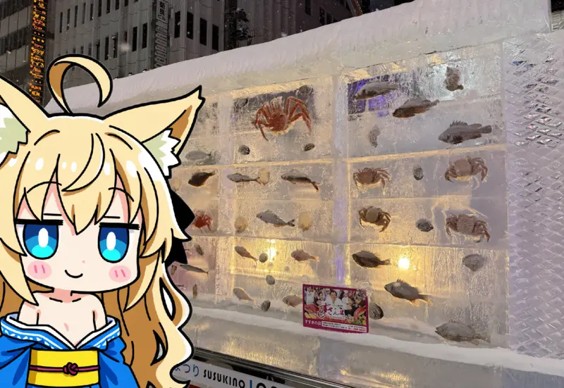 氷のブロックの中に本物の魚やカニが閉じ込められた氷の水族館。ライトアップで幻想的に光る